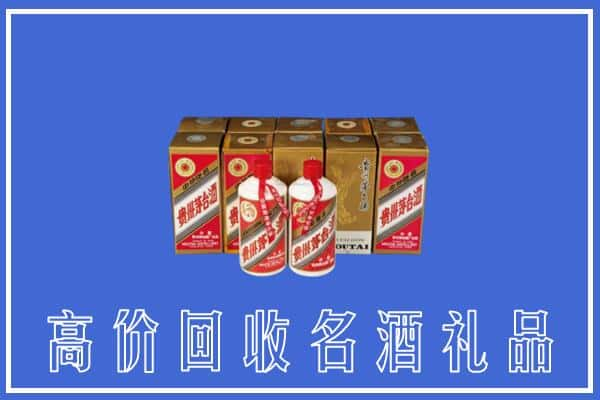 高价收购:德阳上门回收茅台酒多少钱